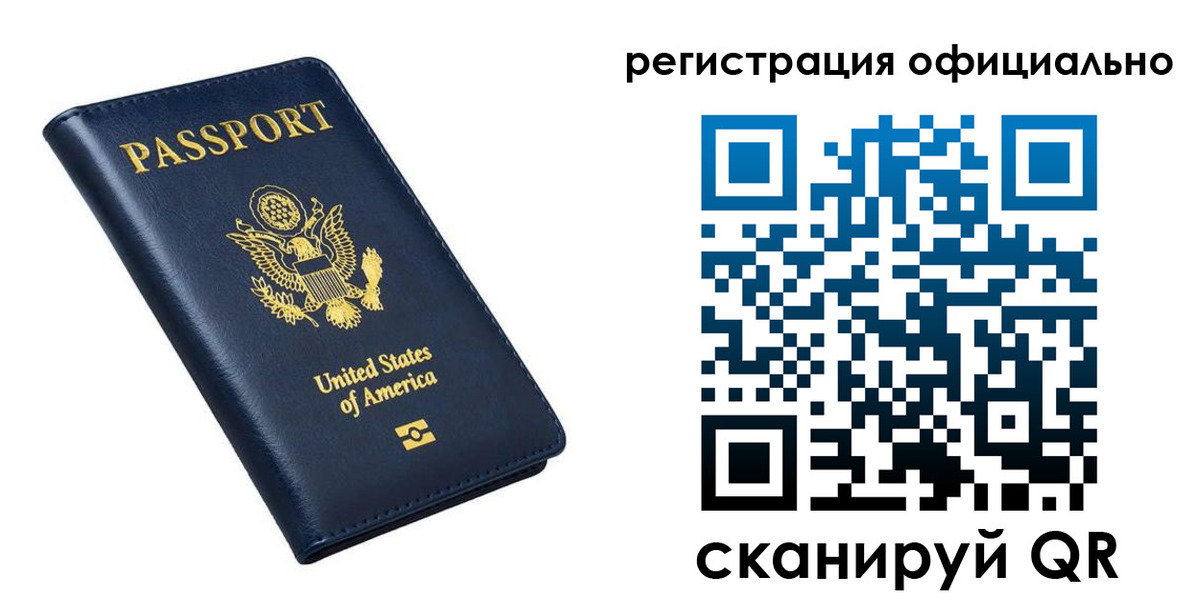 прописка иностранных граждан в Петров Вале