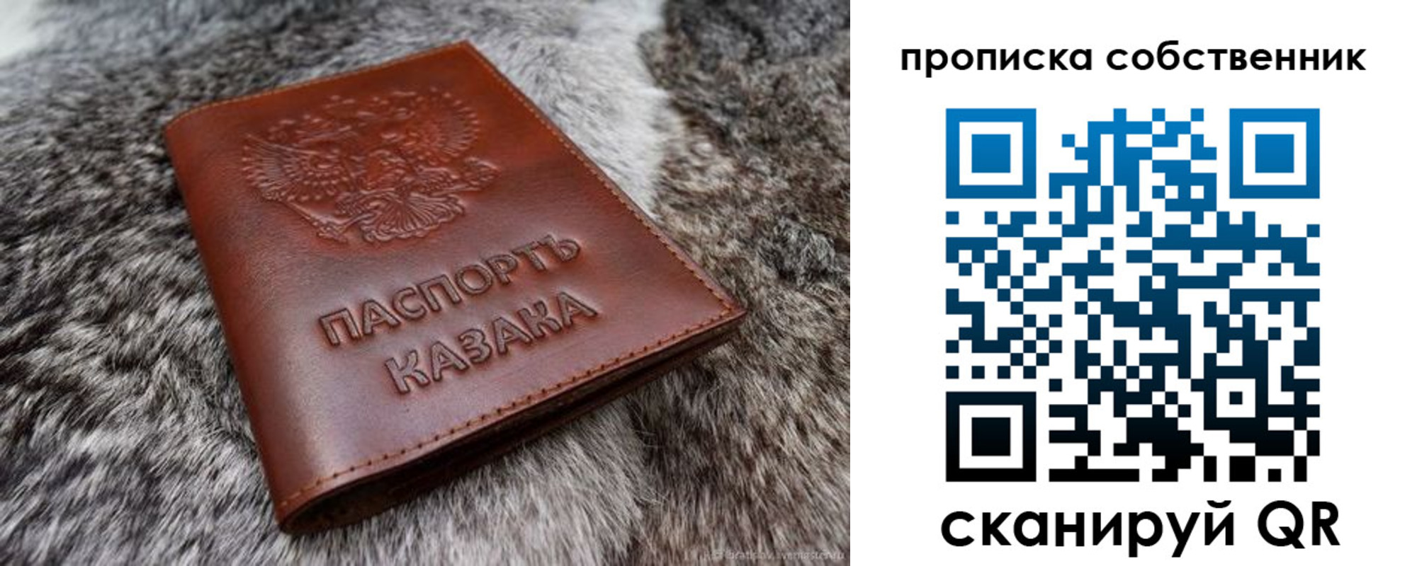 временная регистрация недорого в Петров Вале