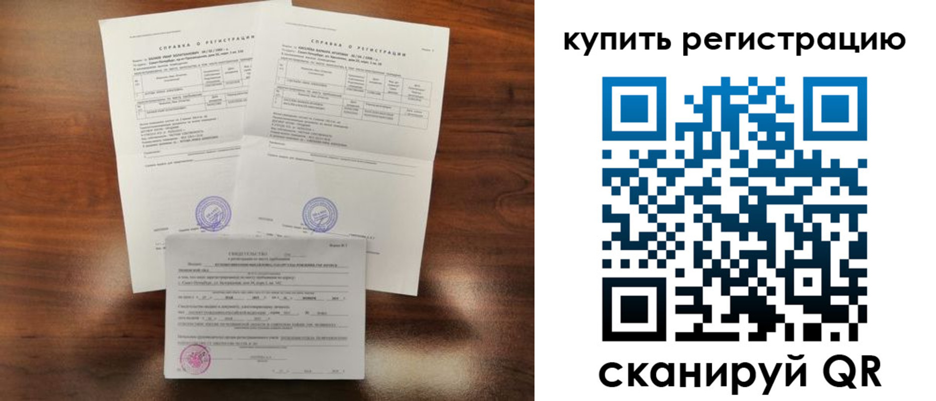 прописка в квартире в Петров Вале