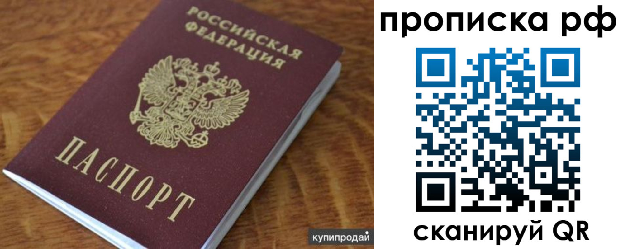 временная регистрация собственник в Петров Вале