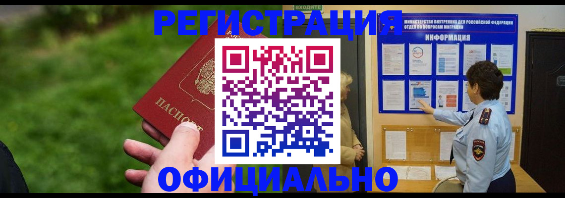 прописка для школы в Петров Вале