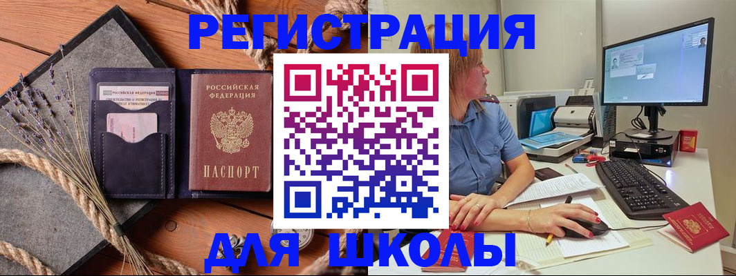 временная регистрация для всех в Петров Вале
