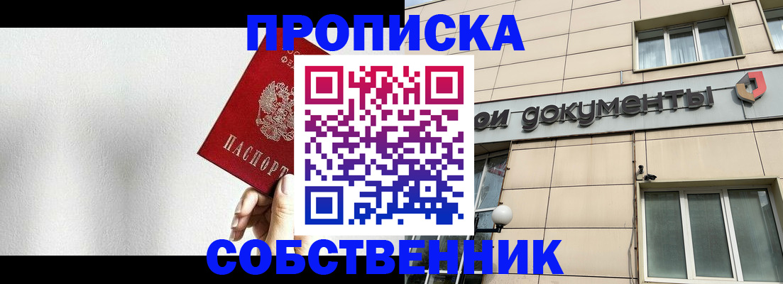 временная регистрация для школы в Петров Вале