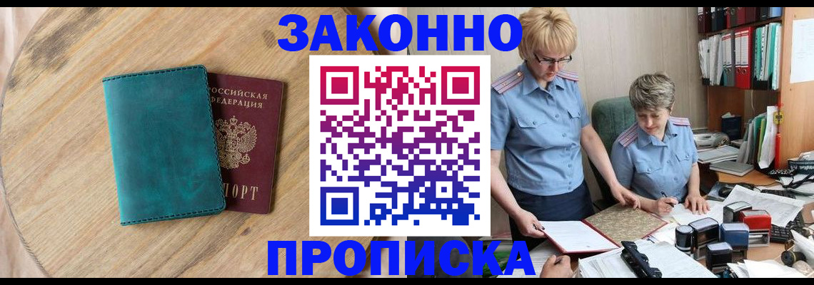 временная регистрация адрес в Петров Вале