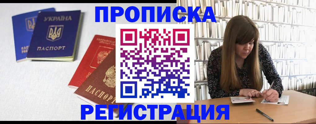 прописка от собственника в Петров Вале