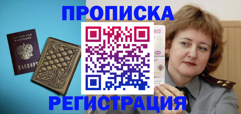 временная регистрация поиск в Петров Вале
