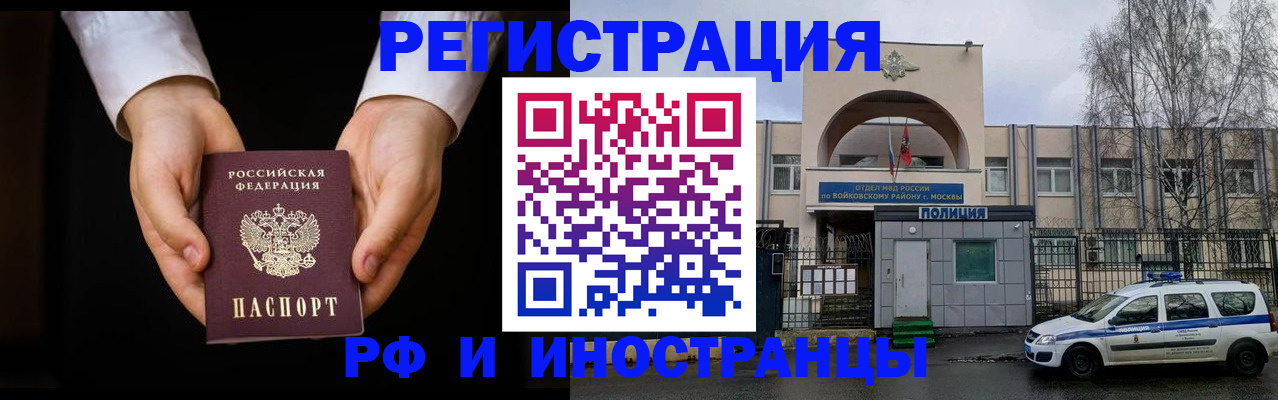 прописка поиск в Петров Вале